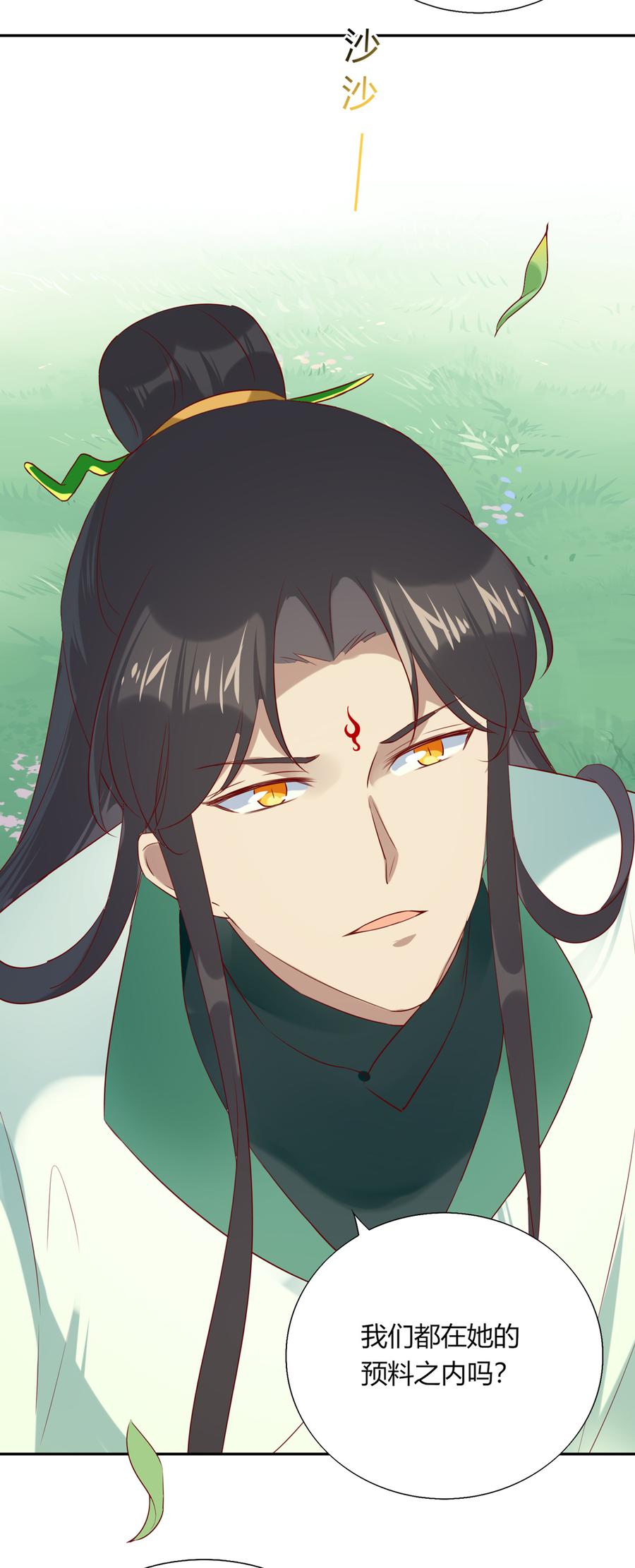 🍵被天敌饲养的日子 第185话 不忘初心 第18页
