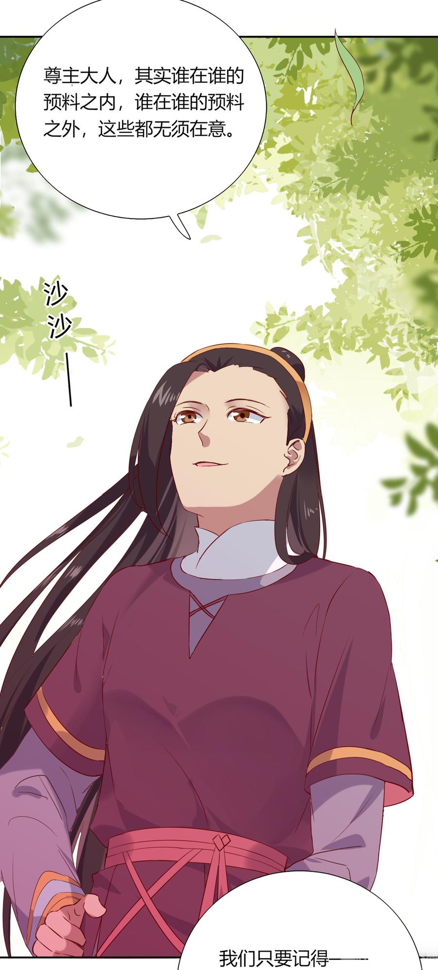 🍵被天敌饲养的日子 第185话 不忘初心 第19页