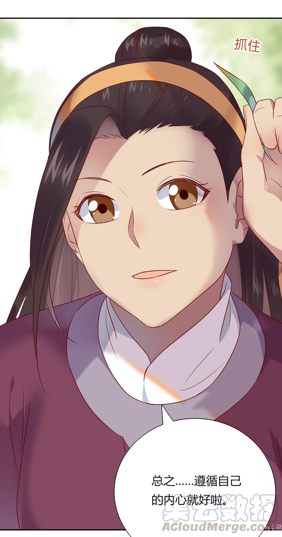 🍵被天敌饲养的日子 第185话 不忘初心 第21页