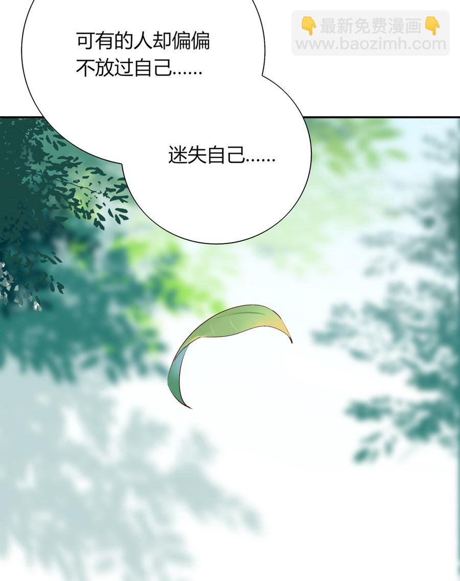 🍵被天敌饲养的日子 第185话 不忘初心 第26页