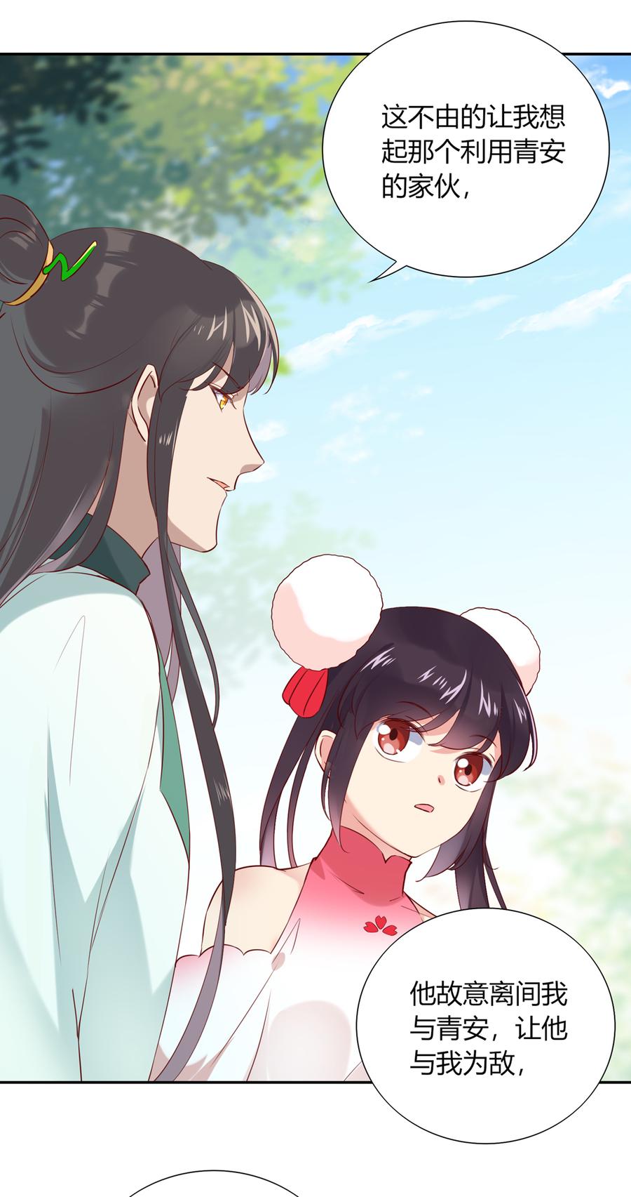 🍵被天敌饲养的日子 第185话 不忘初心 第3页