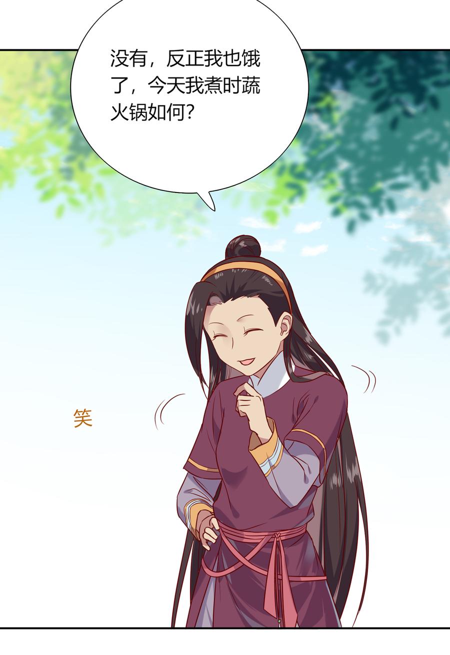 🍵被天敌饲养的日子 第185话 不忘初心 第30页