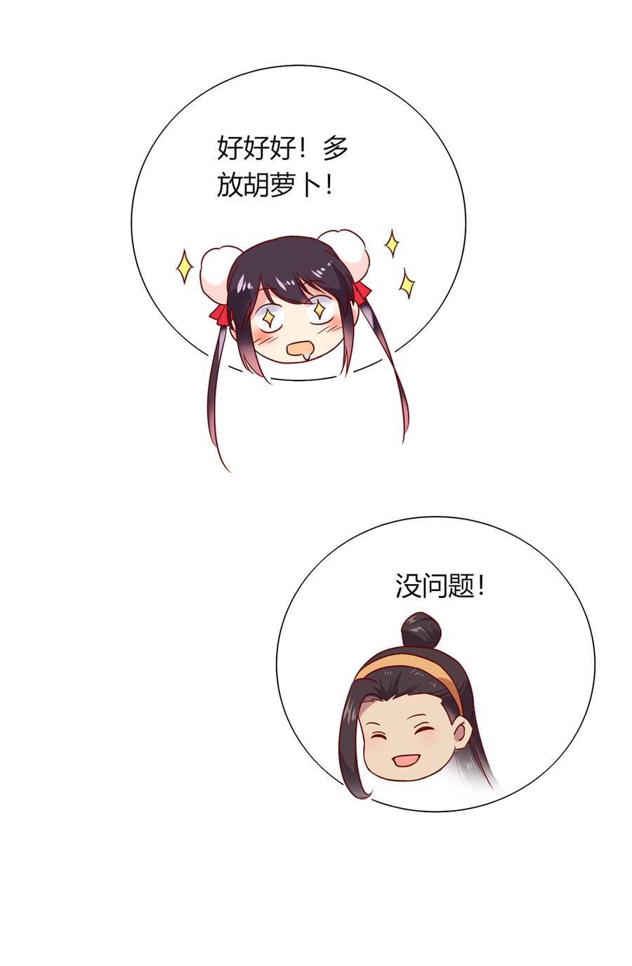 🍵被天敌饲养的日子 第185话 不忘初心 第31页