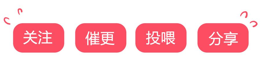🍵被天敌饲养的日子 第185话 不忘初心 第35页