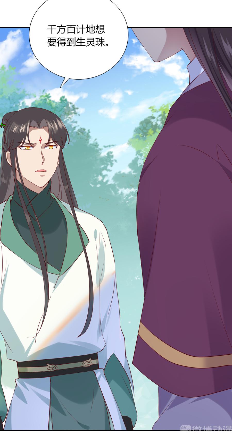🍵被天敌饲养的日子 第185话 不忘初心 第4页
