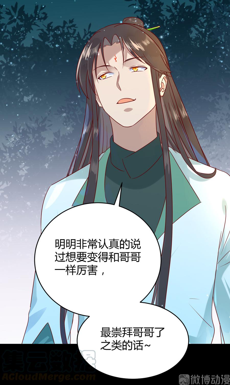 🍵被天敌饲养的日子 第187话 傀儡 第13页