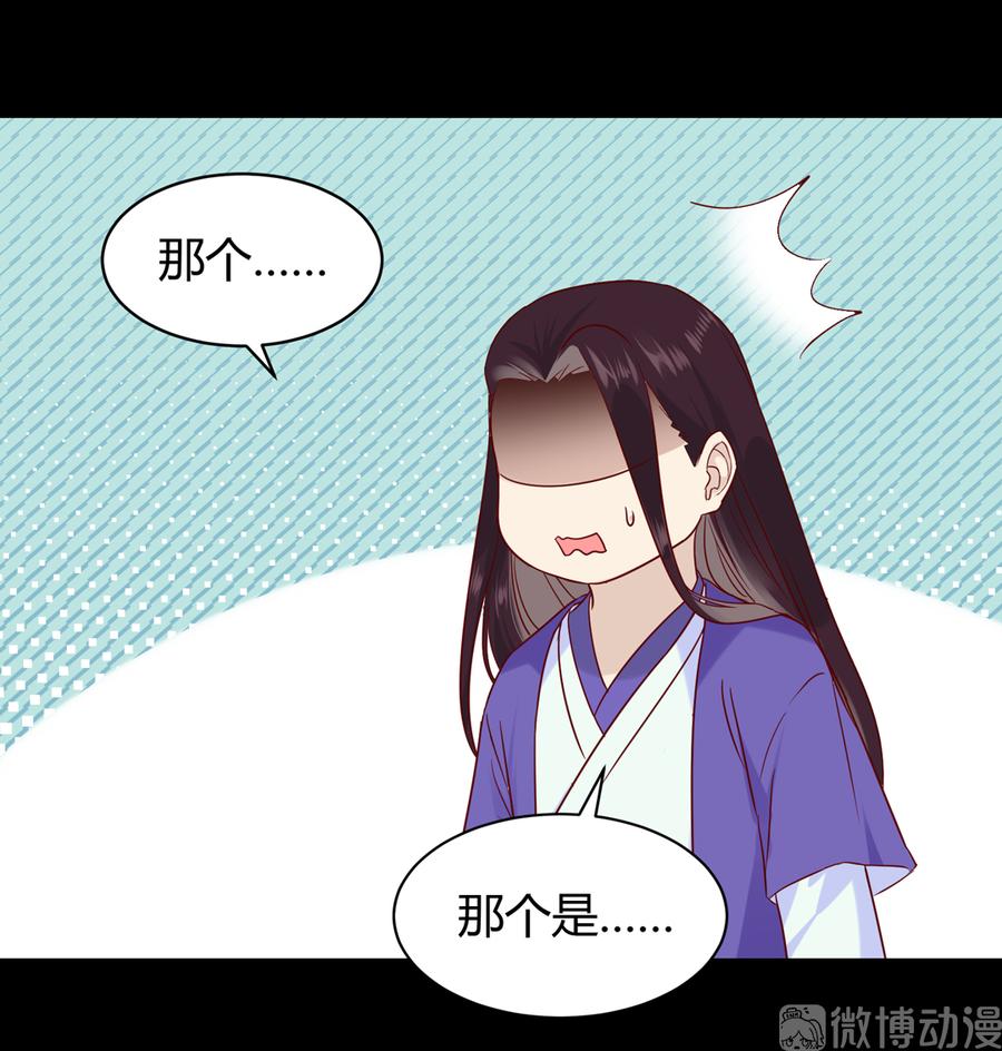 🍵被天敌饲养的日子 第187话 傀儡 第14页