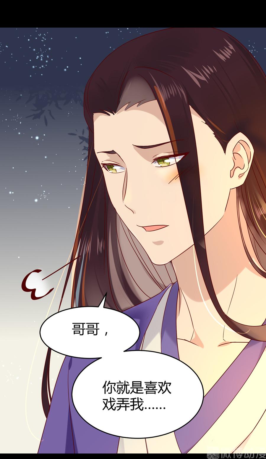 🍵被天敌饲养的日子 第187话 傀儡 第15页