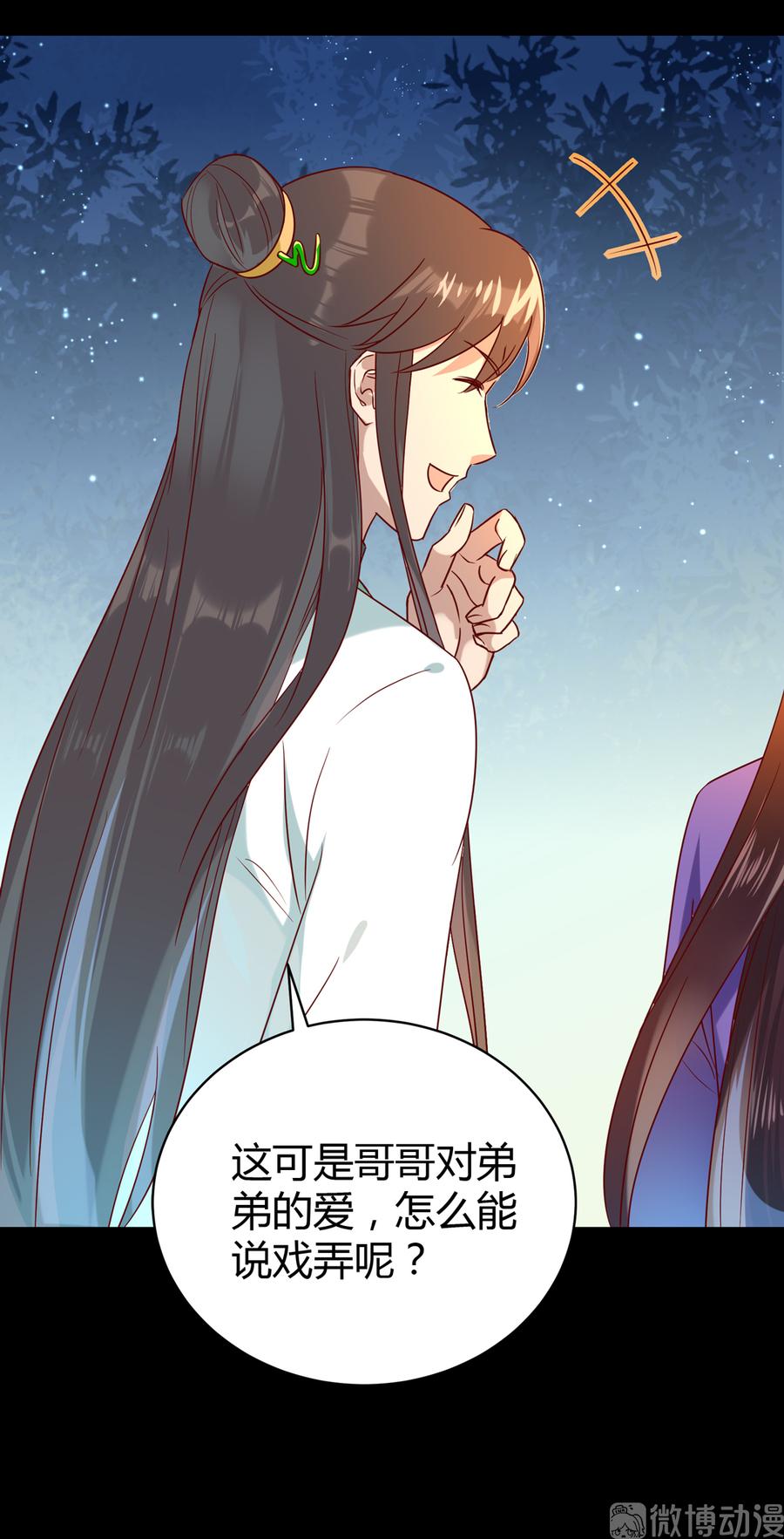 🍵被天敌饲养的日子 第187话 傀儡 第16页