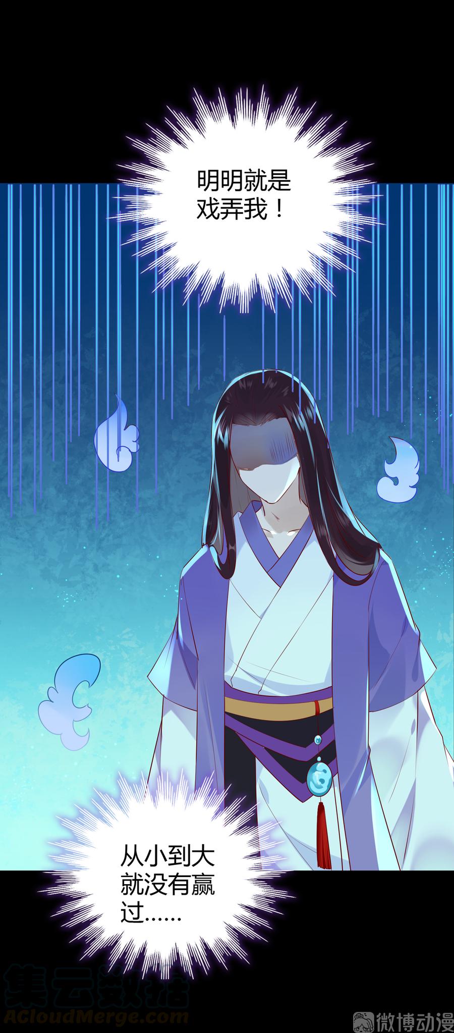 🍵被天敌饲养的日子 第187话 傀儡 第17页