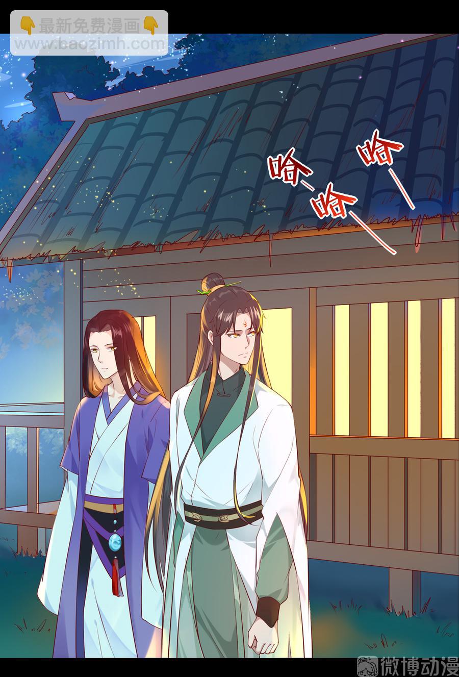 🍵被天敌饲养的日子 第187话 傀儡 第18页