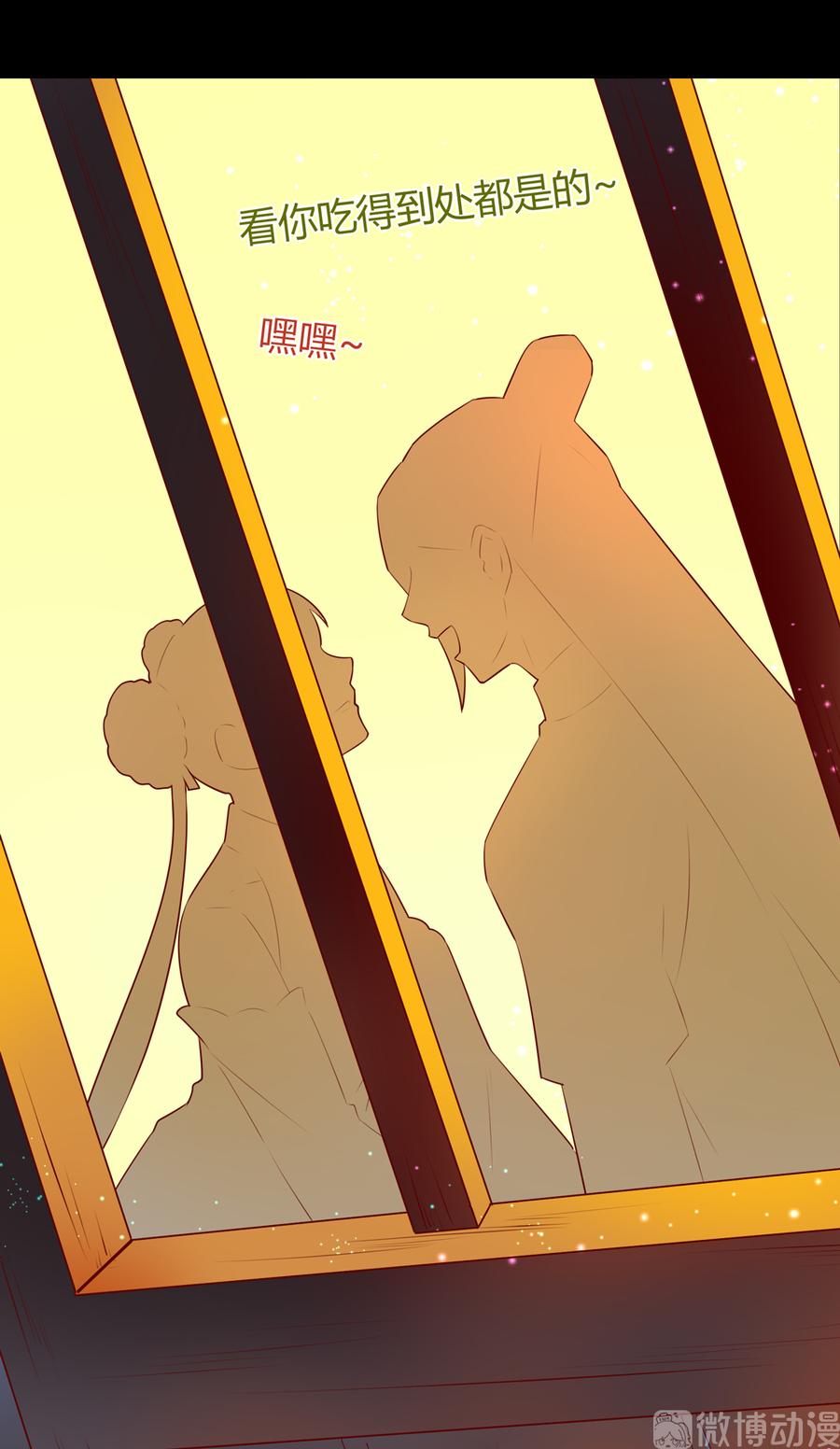 🍵被天敌饲养的日子 第187话 傀儡 第19页