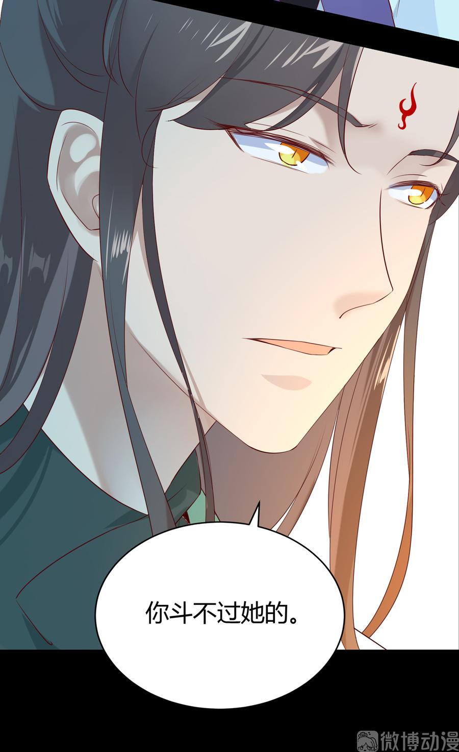 🍵被天敌饲养的日子 第187话 傀儡 第22页
