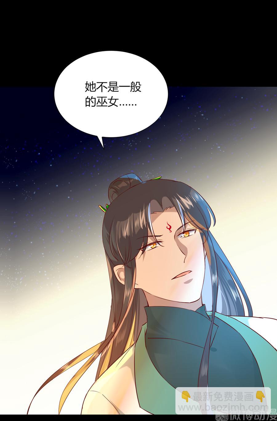 🍵被天敌饲养的日子 第187话 傀儡 第23页