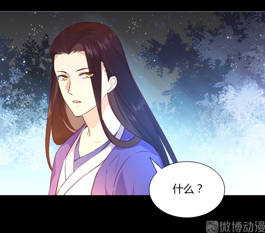 🍵被天敌饲养的日子 第187话 傀儡 第24页