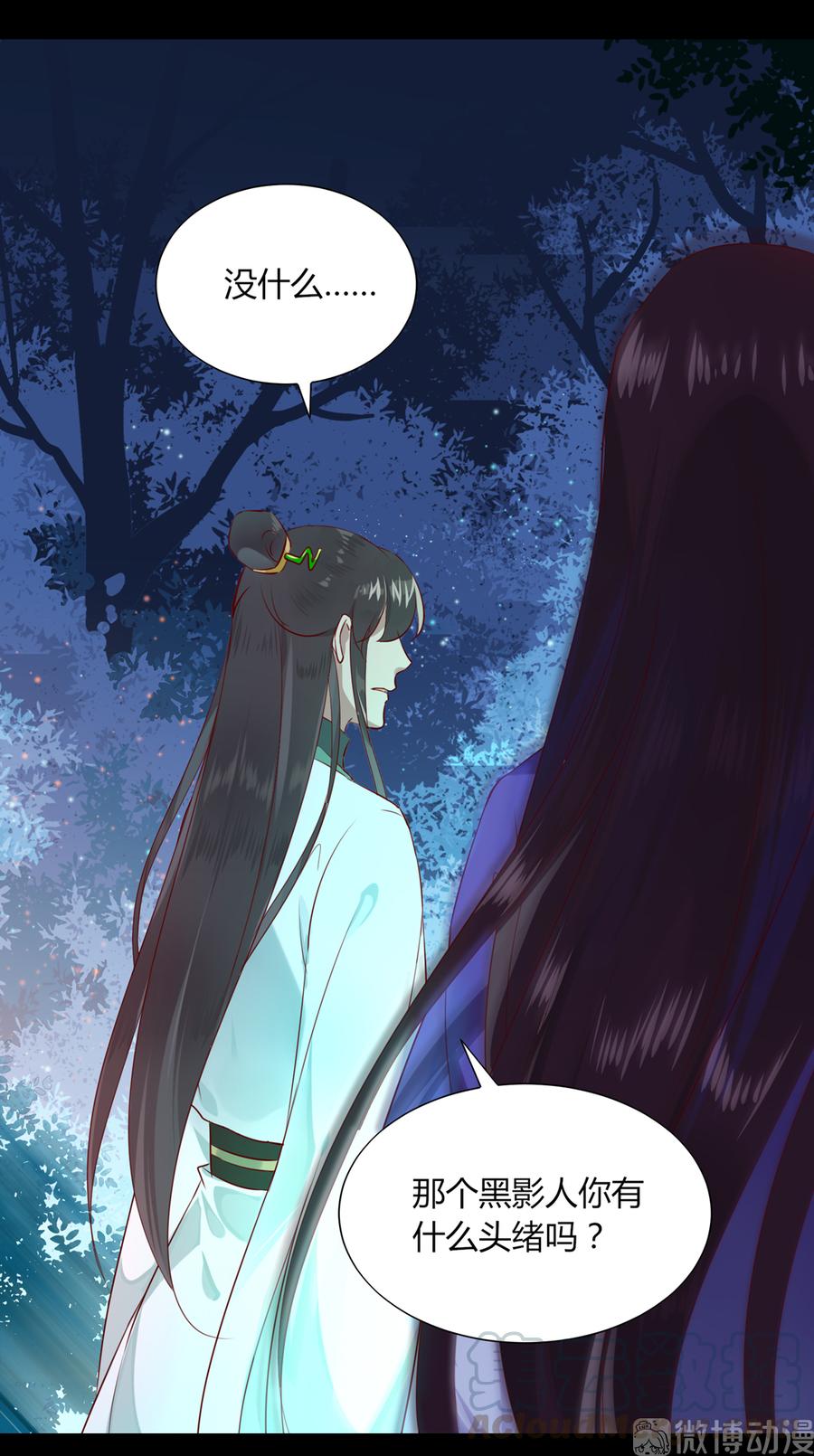 🍵被天敌饲养的日子 第187话 傀儡 第25页