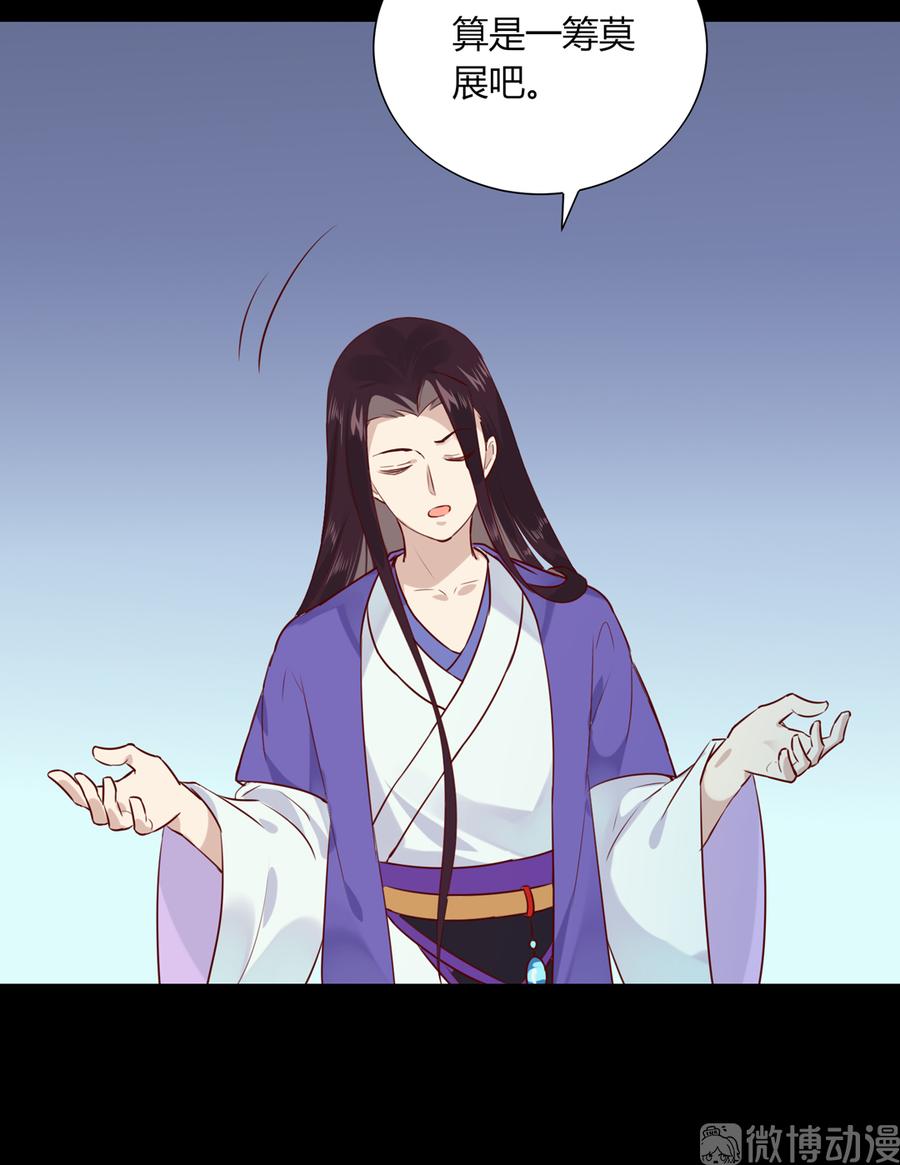 🍵被天敌饲养的日子 第187话 傀儡 第27页