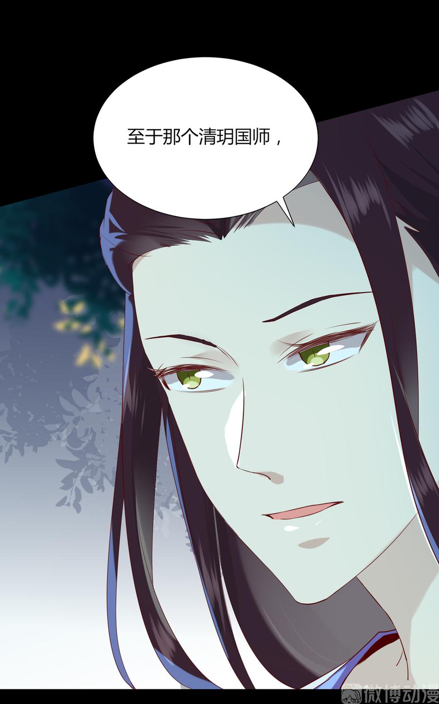 🍵被天敌饲养的日子 第187话 傀儡 第28页