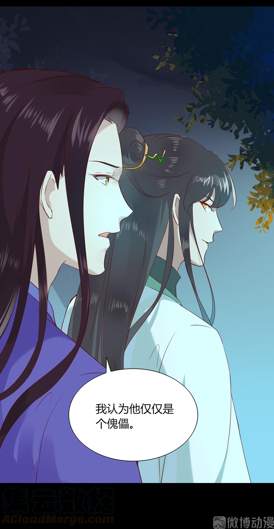 🍵被天敌饲养的日子 第187话 傀儡 第29页