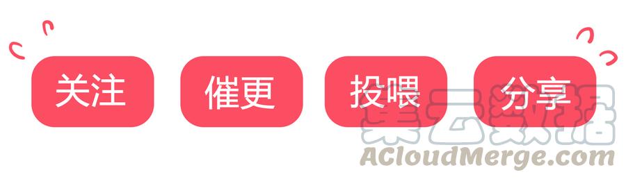 🍵被天敌饲养的日子 第187话 傀儡 第33页