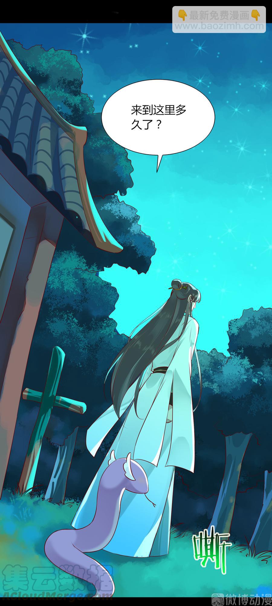 🍵被天敌饲养的日子 第187话 傀儡 第5页