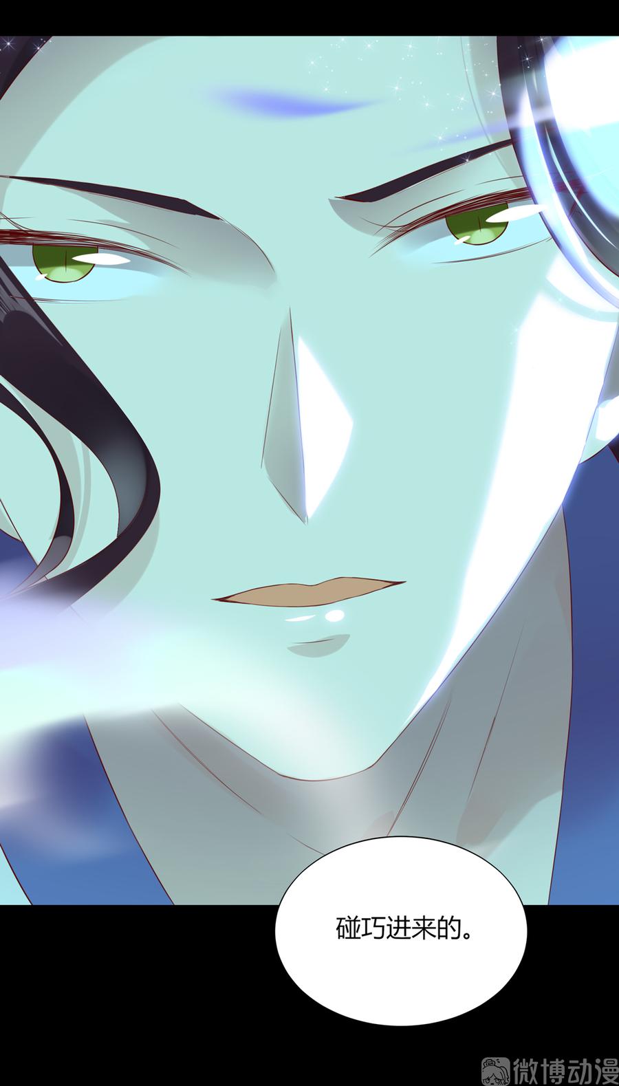 🍵被天敌饲养的日子 第187话 傀儡 第7页