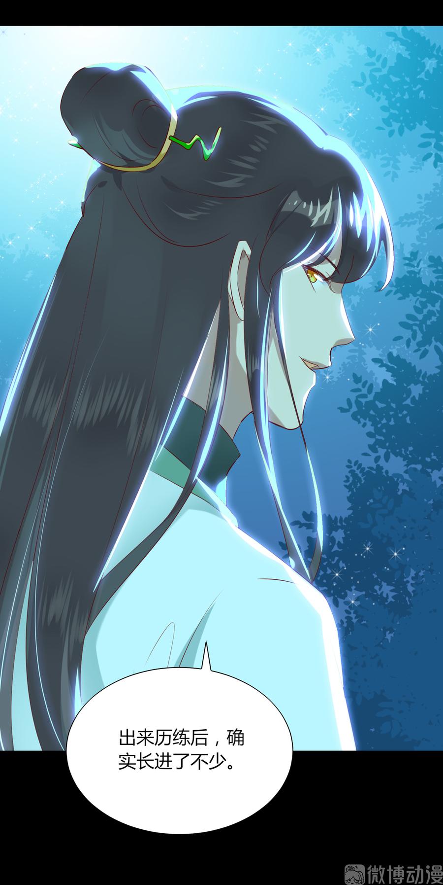 🍵被天敌饲养的日子 第187话 傀儡 第8页