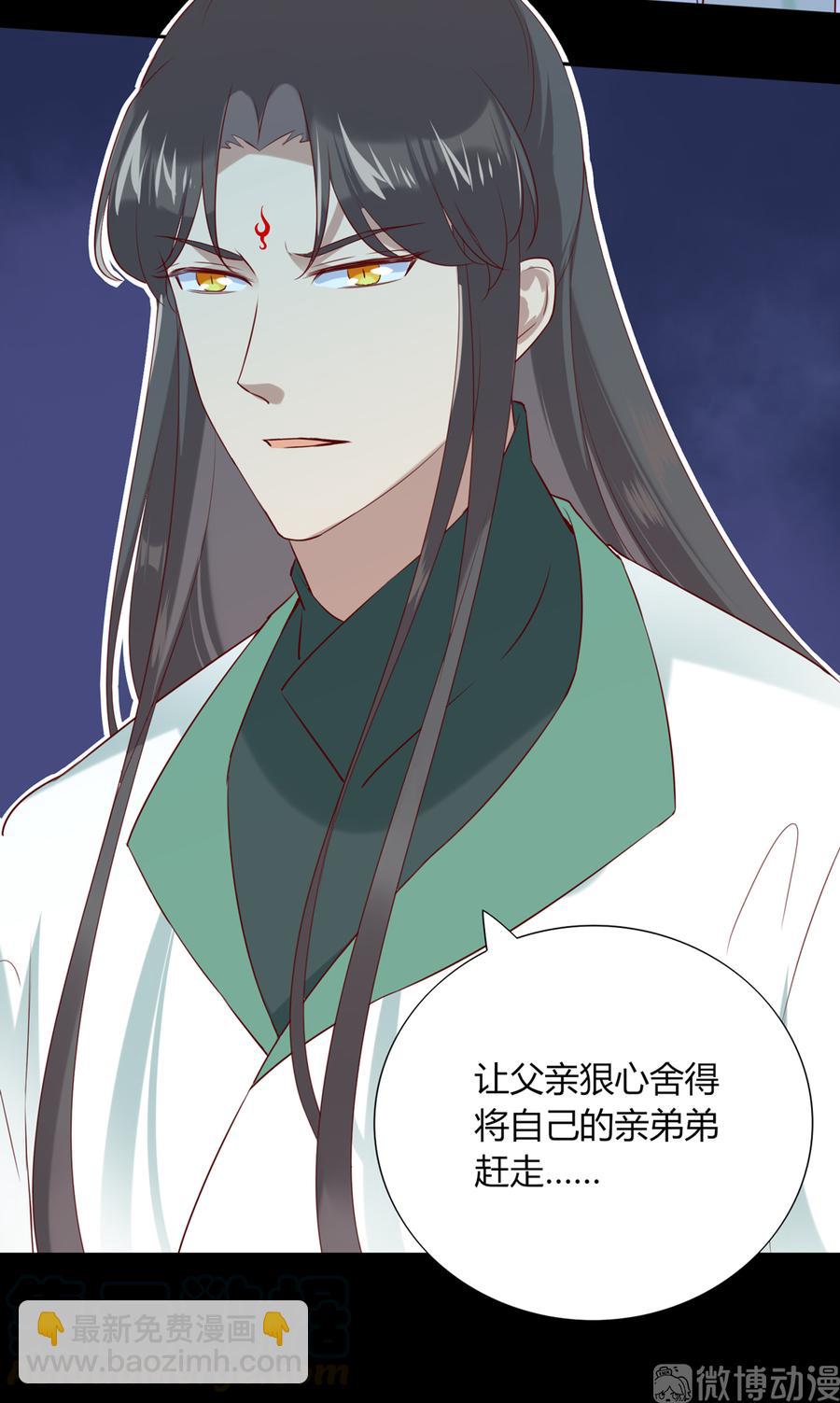 🍵被天敌饲养的日子 第189话 终于还是下手了！ 第10页