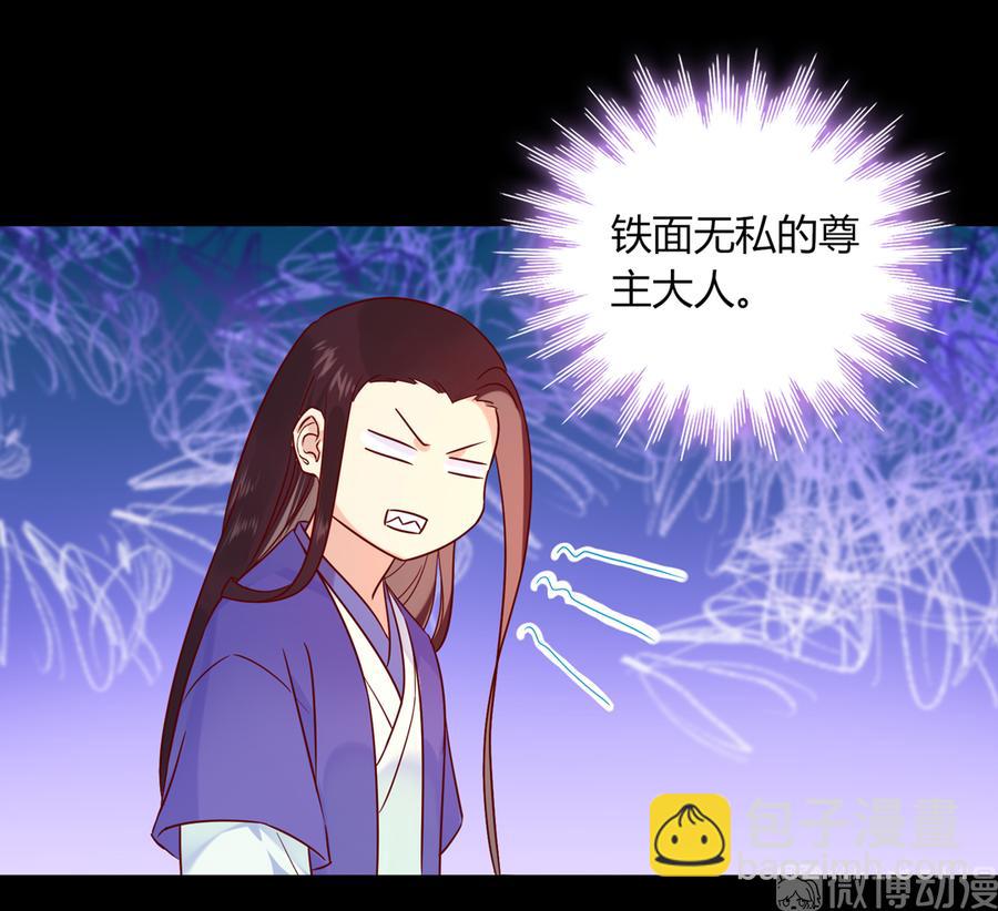 🍵被天敌饲养的日子 第189话 终于还是下手了！ 第12页