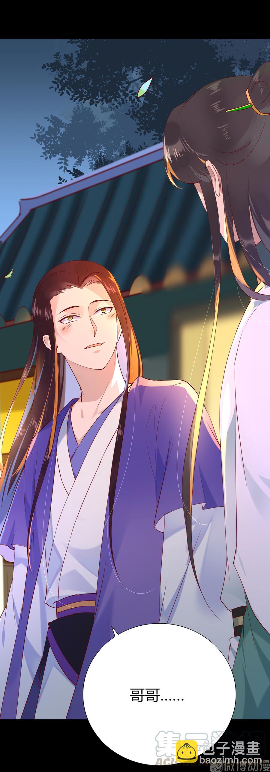 🍵被天敌饲养的日子 第189话 终于还是下手了！ 第16页