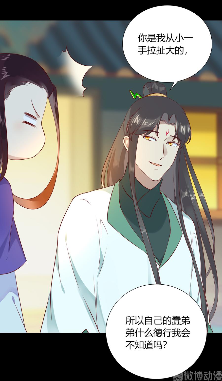 🍵被天敌饲养的日子 第189话 终于还是下手了！ 第17页
