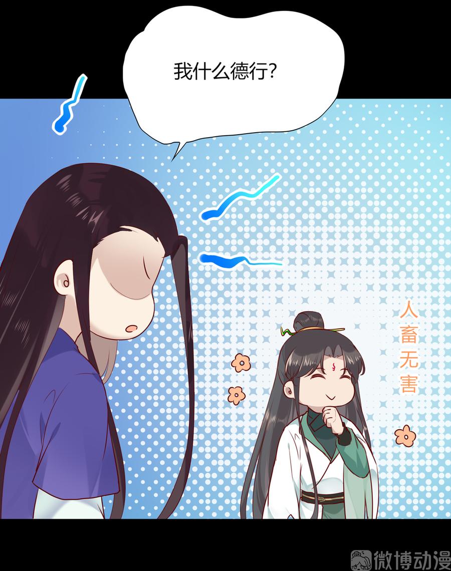 🍵被天敌饲养的日子 第189话 终于还是下手了！ 第18页