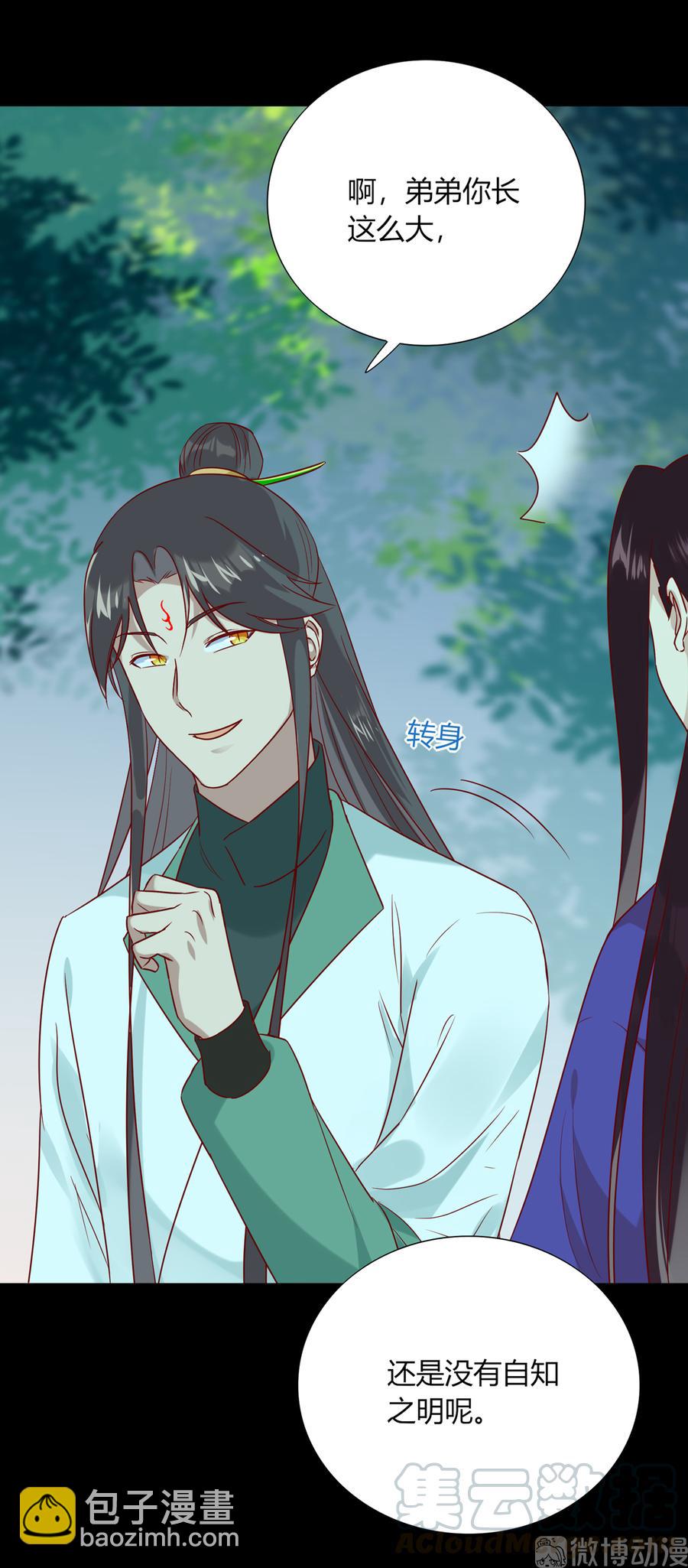 🍵被天敌饲养的日子 第189话 终于还是下手了！ 第19页