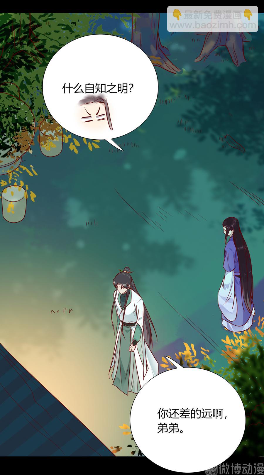 🍵被天敌饲养的日子 第189话 终于还是下手了！ 第20页