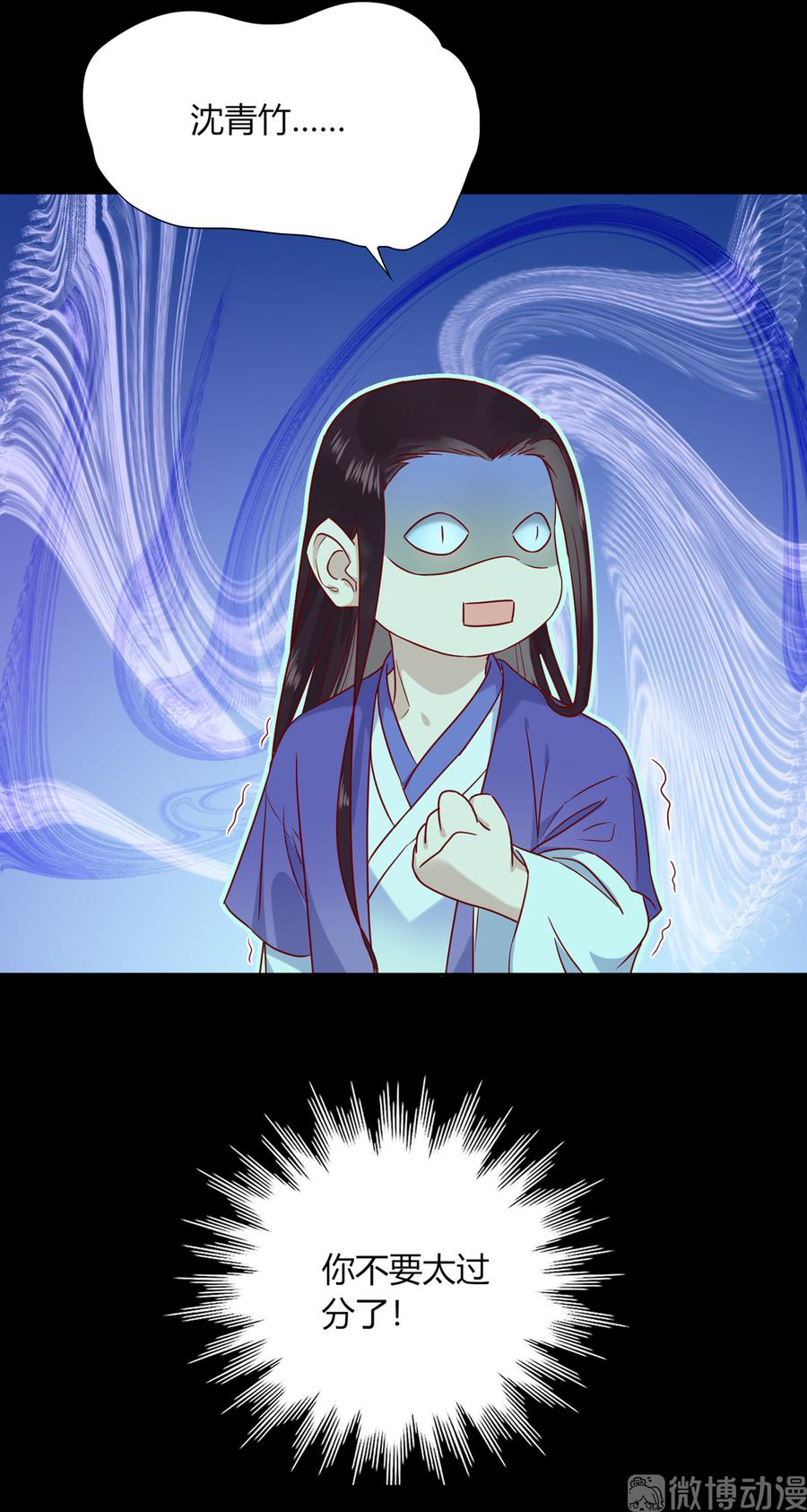 🍵被天敌饲养的日子 第189话 终于还是下手了！ 第21页