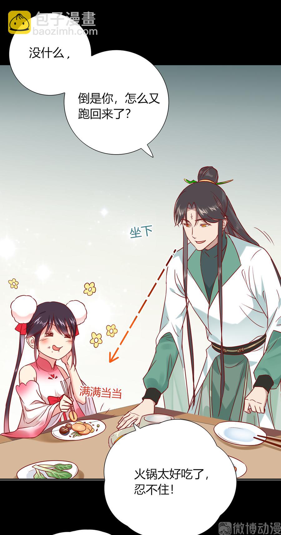 🍵被天敌饲养的日子 第189话 终于还是下手了！ 第24页