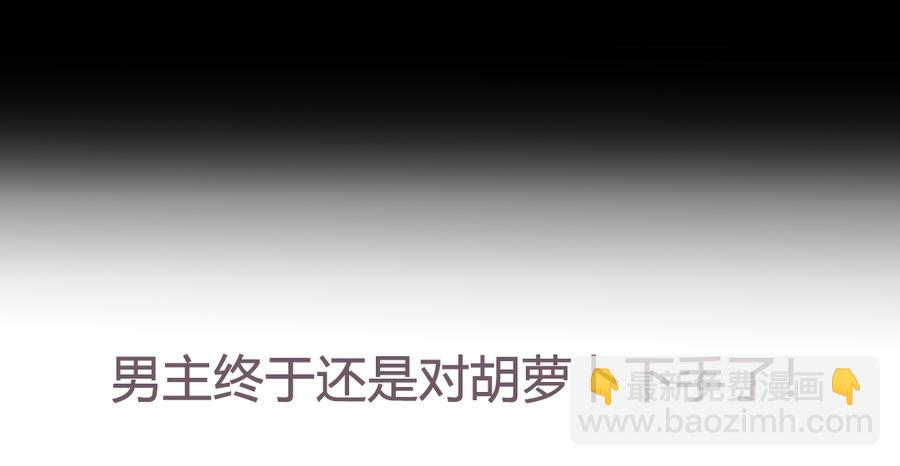 🍵被天敌饲养的日子 第189话 终于还是下手了！ 第29页