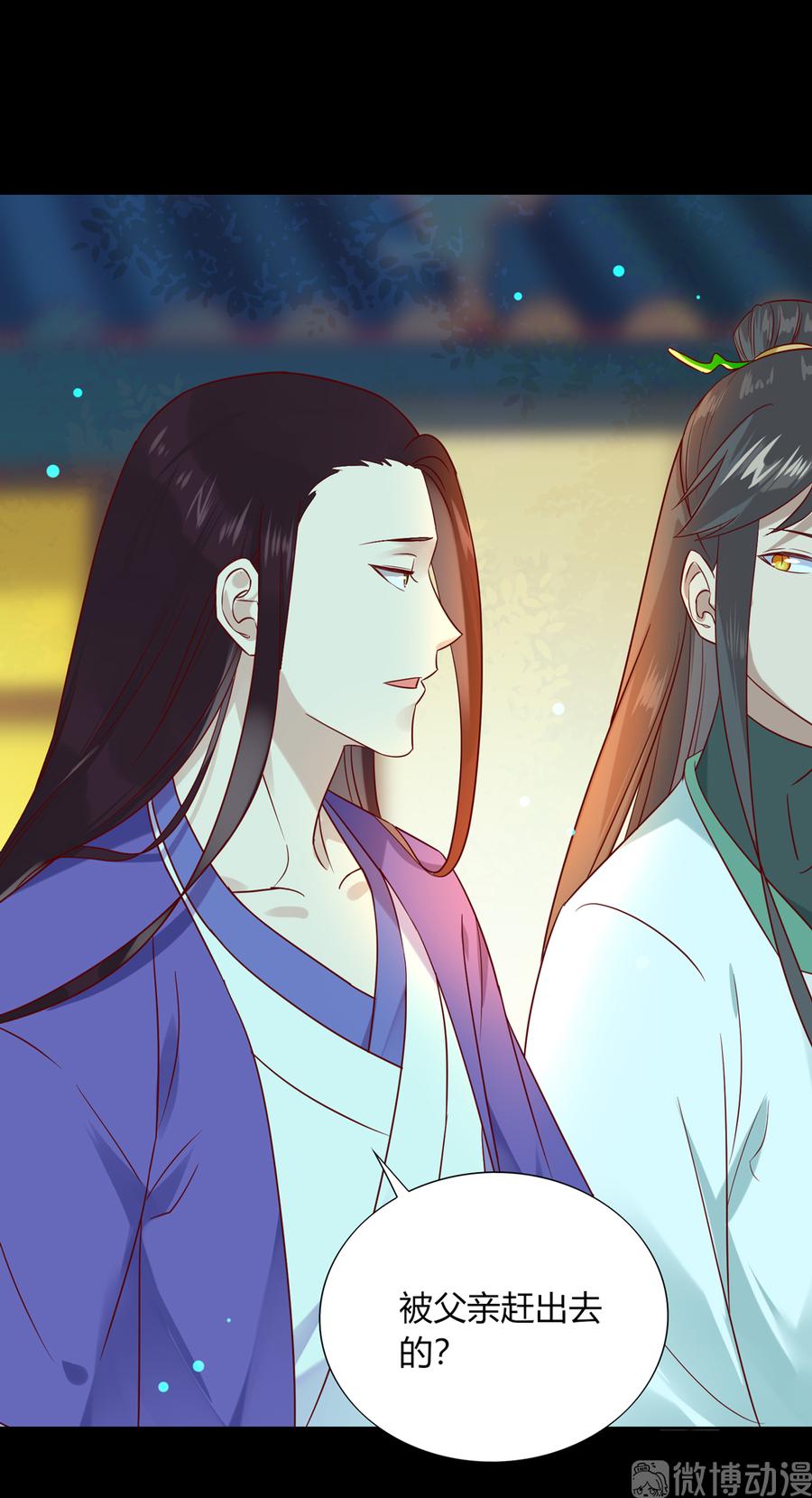 🍵被天敌饲养的日子 第189话 终于还是下手了！ 第3页