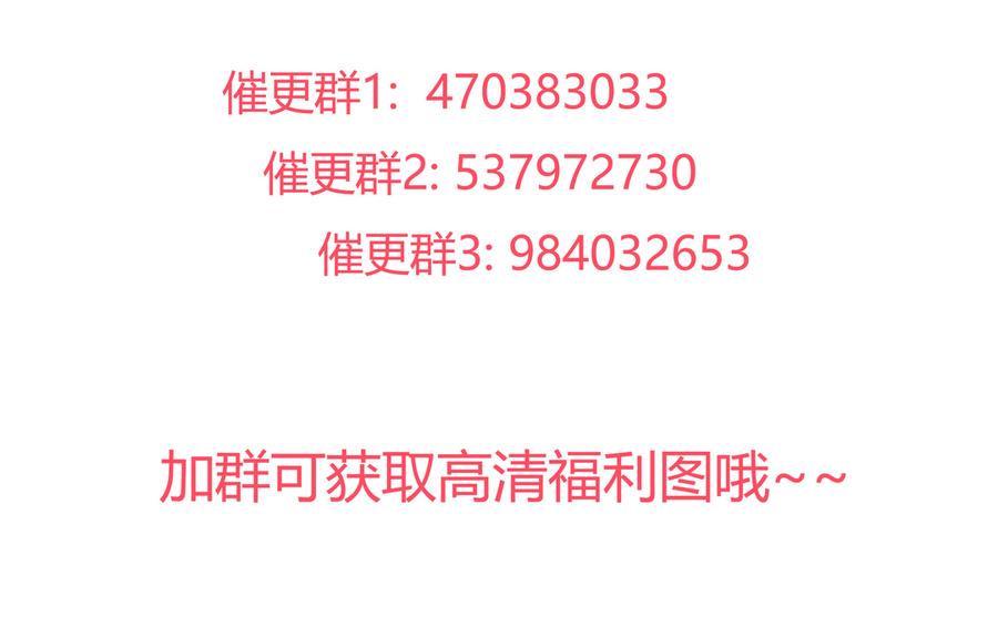 🍵被天敌饲养的日子 第189话 终于还是下手了！ 第30页