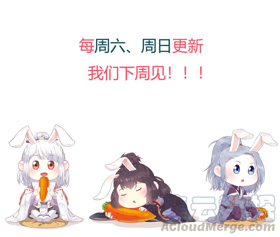 🍵被天敌饲养的日子 第189话 终于还是下手了！ 第31页