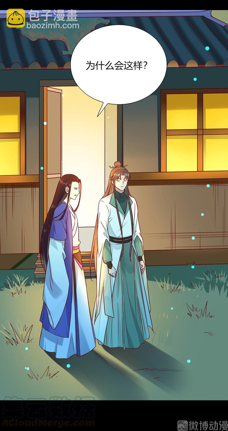🍵被天敌饲养的日子 第189话 终于还是下手了！ 第4页