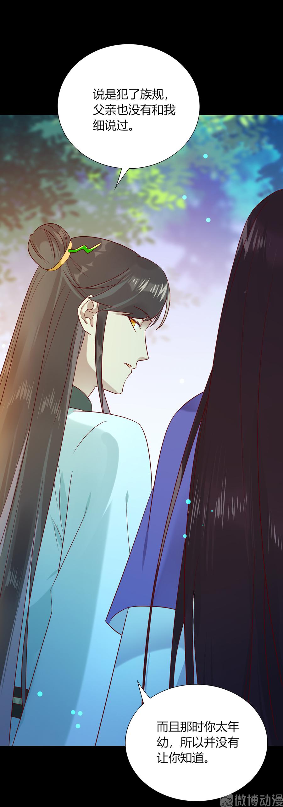 🍵被天敌饲养的日子 第189话 终于还是下手了！ 第5页