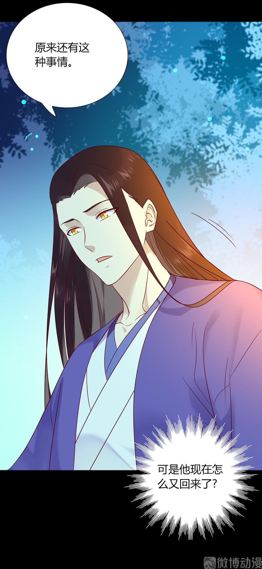 🍵被天敌饲养的日子 第189话 终于还是下手了！ 第6页