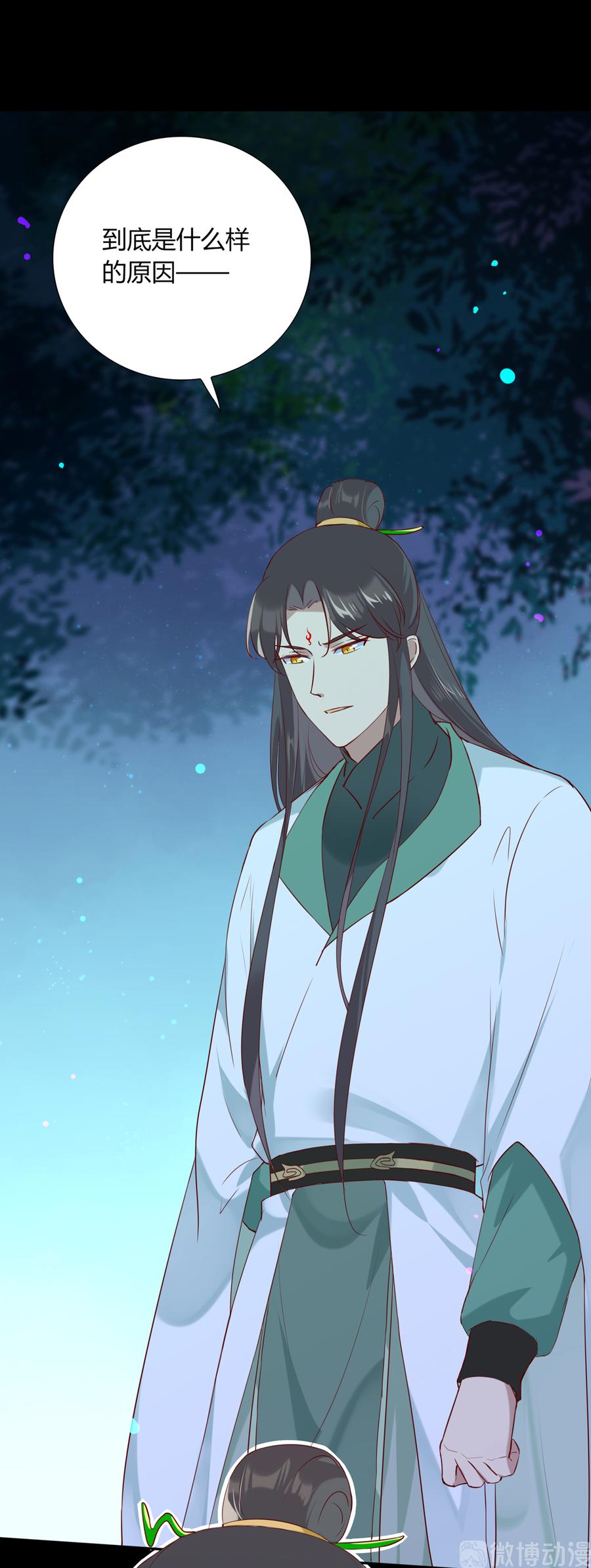 🍵被天敌饲养的日子 第189话 终于还是下手了！ 第9页