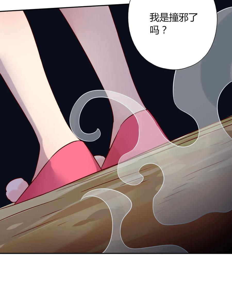 🍵被天敌饲养的日子 第193话 是你来了吗？ 第11页