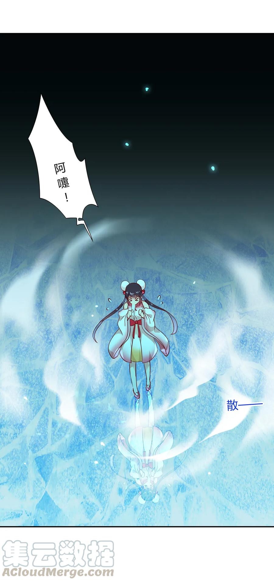 🍵被天敌饲养的日子 第193话 是你来了吗？ 第13页