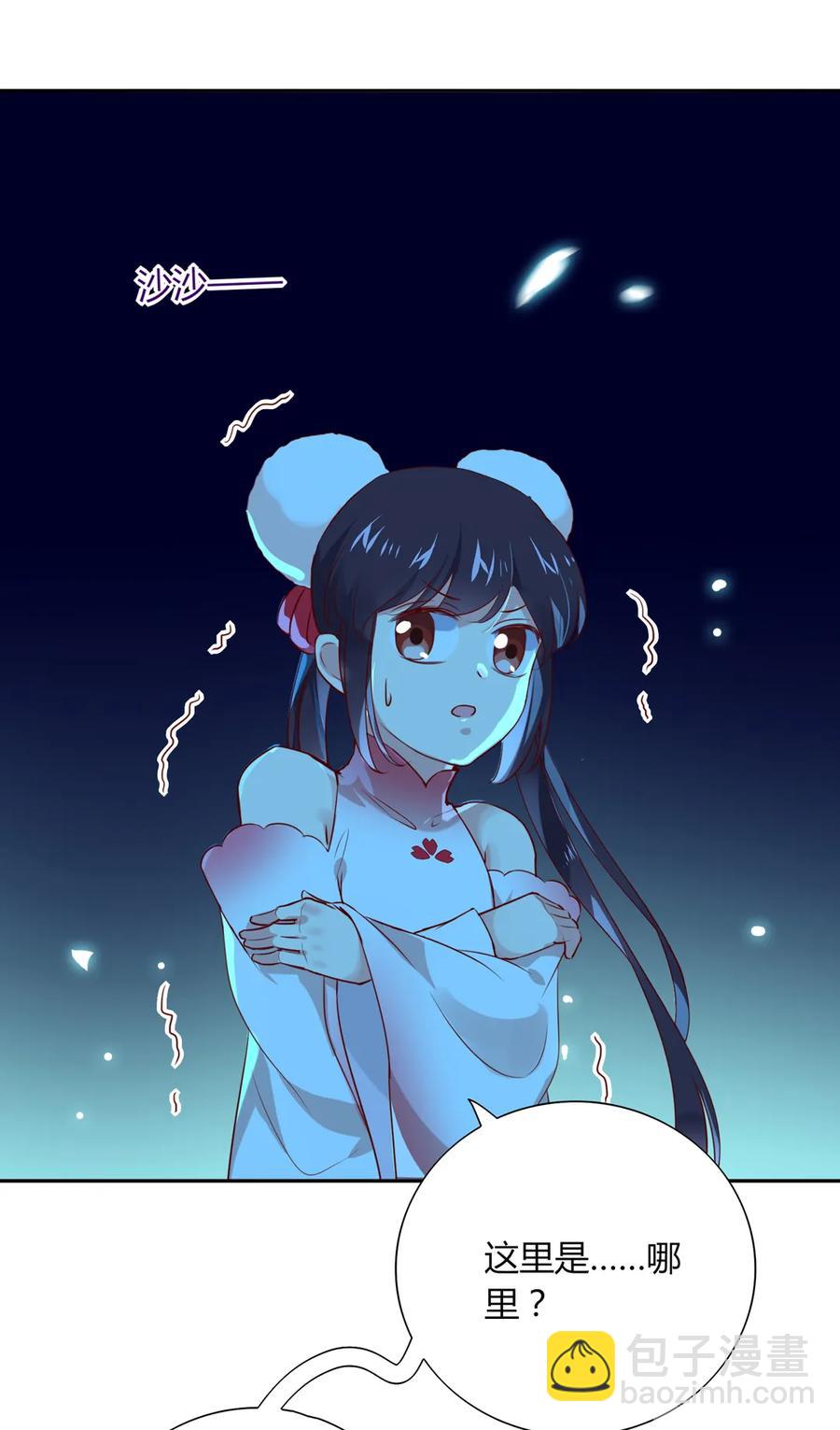 🍵被天敌饲养的日子 第193话 是你来了吗？ 第14页