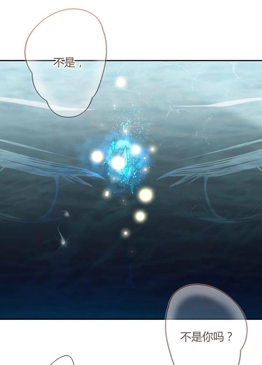 🍵被天敌饲养的日子 第193话 是你来了吗？ 第24页