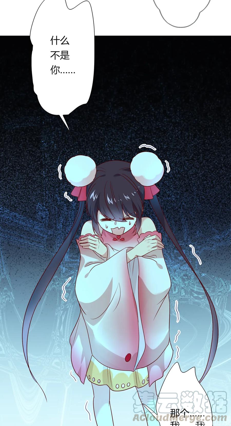 🍵被天敌饲养的日子 第193话 是你来了吗？ 第25页
