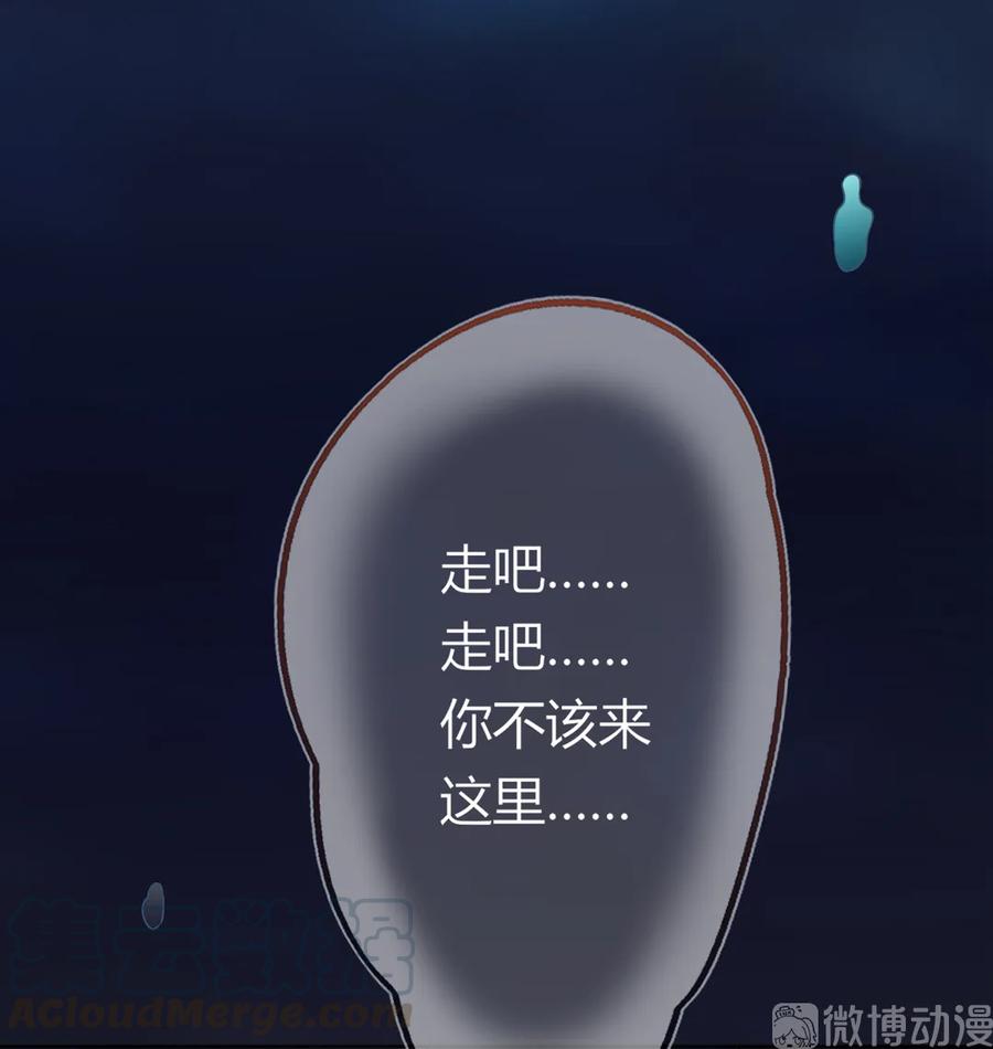 🍵被天敌饲养的日子 第193话 是你来了吗？ 第28页